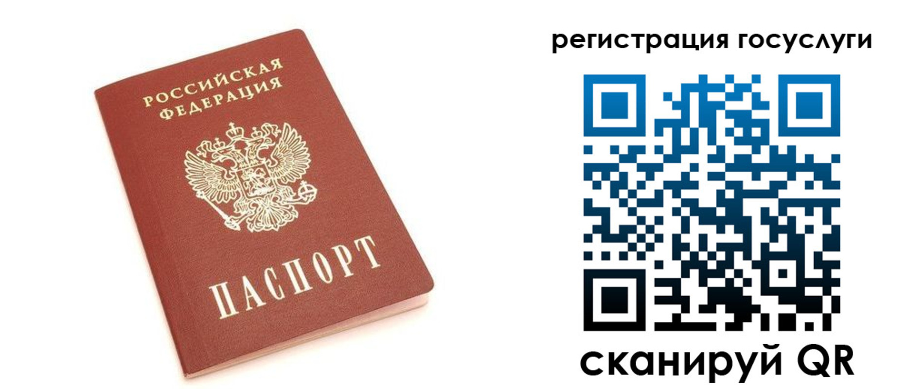 временная регистрация госуслуги в Королёве